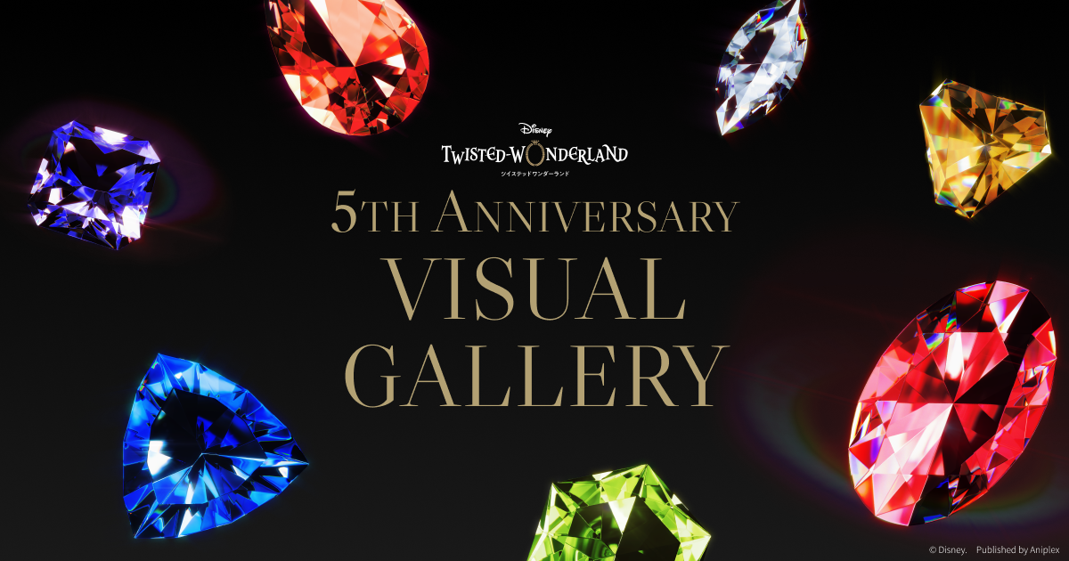 ツイステ展 ツイステッドワンダーランド 5周年 5th 5周年おめでとう🎊 #illustration #illustgram #fanart